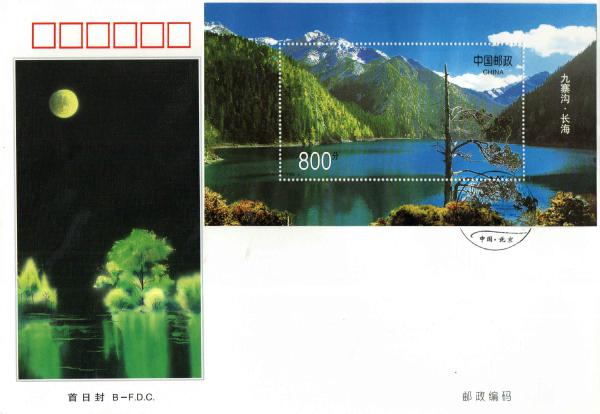 FDC 1998-6 (B) sheet